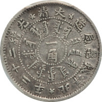 10 cents - Beiyang