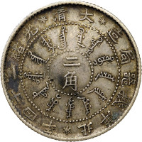 20 cents - Beiyang