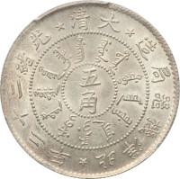 50 cents - Beiyang