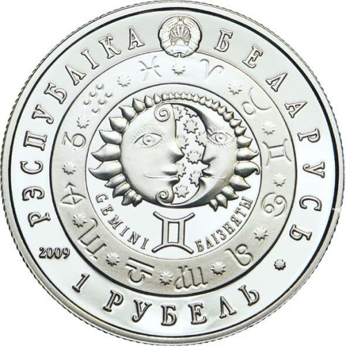 1 ruble - Biélorussie