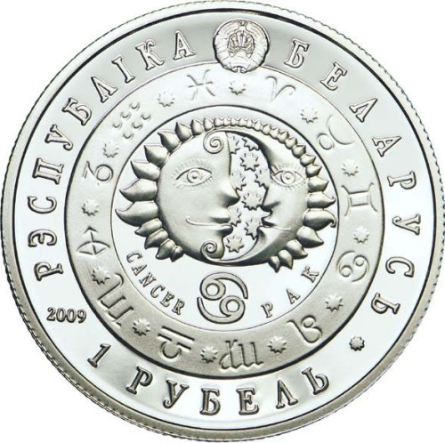 1 ruble - Belarus
