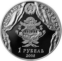 1 ruble - Biélorussie