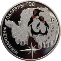 20 ruble - Biélorussie
