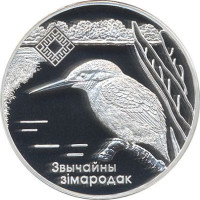 20 ruble - Biélorussie
