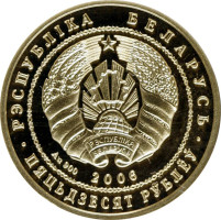 50 ruble - Belarus