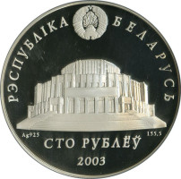 100 ruble - Biélorussie