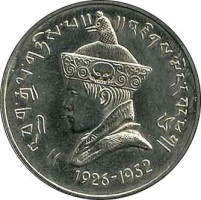 1 rupee - Bhutan