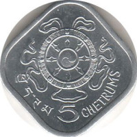 5 chetrums - Bhoutan