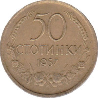 50 stotinki - Bulgarie
