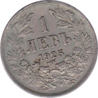 1 lev - Bulgarie