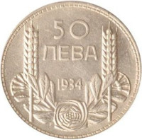 50 leva - Bulgarie
