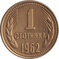 1 stotinka - Bulgarie