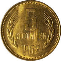 5 stotinki - Bulgarie