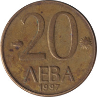 20 leva - Bulgarie