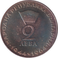 2 leva - Bulgarie