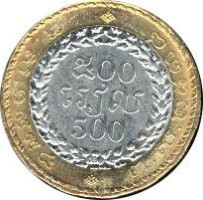 500 riels - Cambodge