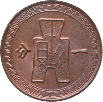 1 cent - Monnayage centralisé