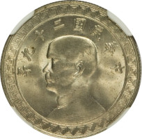 10 cents - Monnayage centralisé