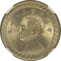 20 cents - Monnayage centralisé