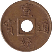 1 cash - Central Coinage
