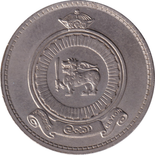 1 rupee - Ceylon