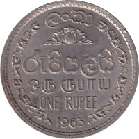 1 rupee - Ceylan