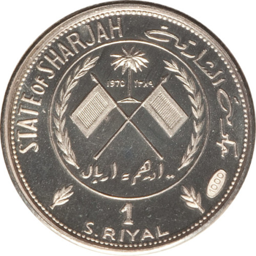 1 riyal - Charjah
