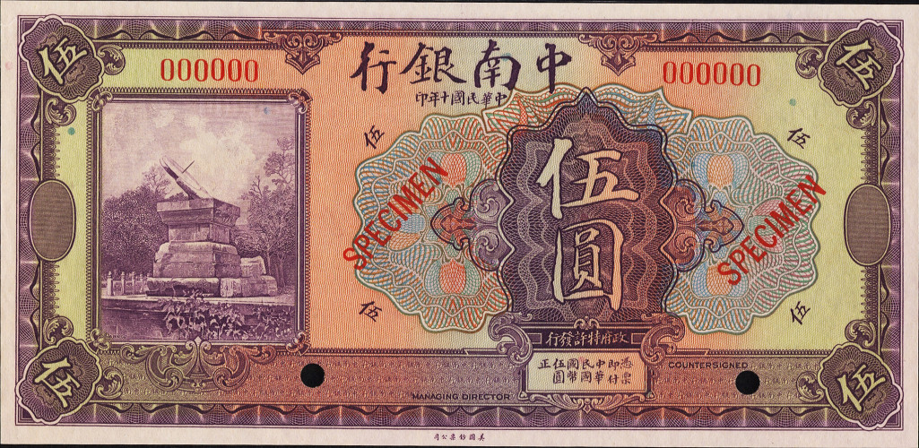 5 yuan - China and South Sea Bank
