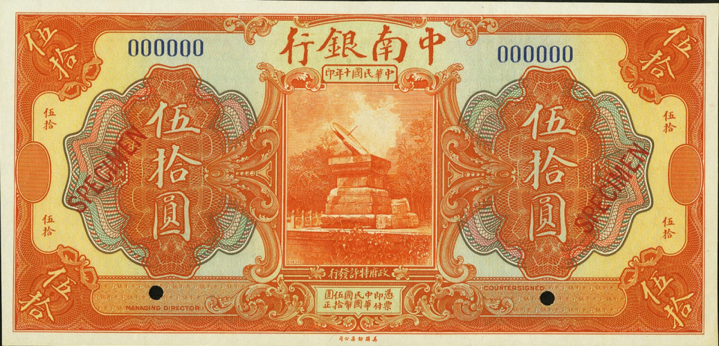 50 yuan - China and South Sea Bank