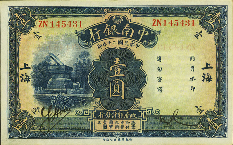 1 yuan - China and South Sea Bank