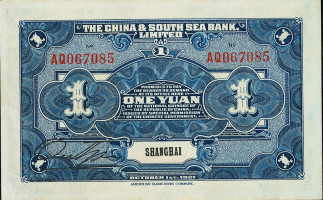 1 yuan - China and South Sea Bank