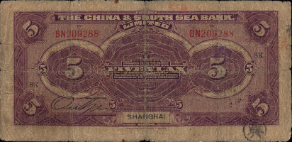 5 yuan - China and South Sea Bank