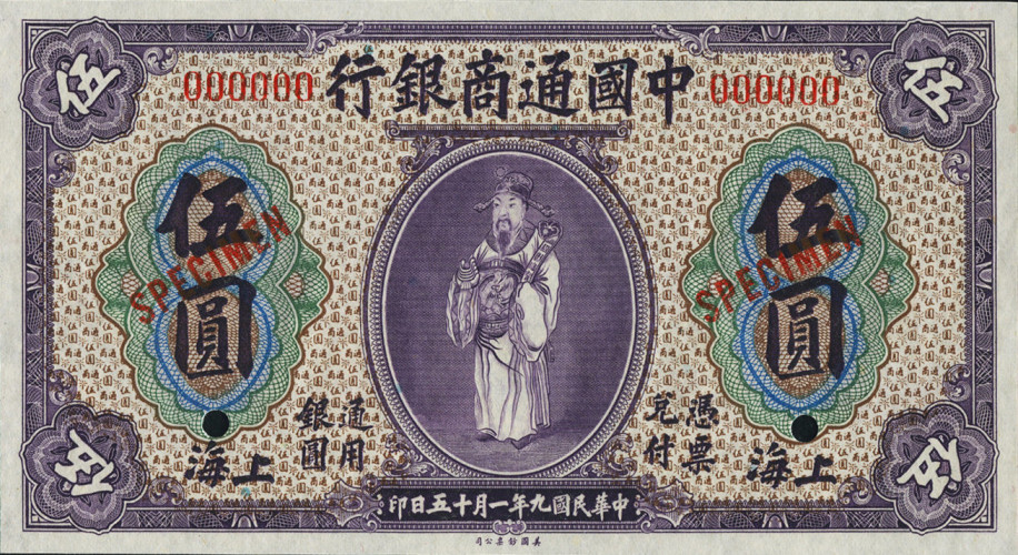 5 dollars - Commercial Bank of China
