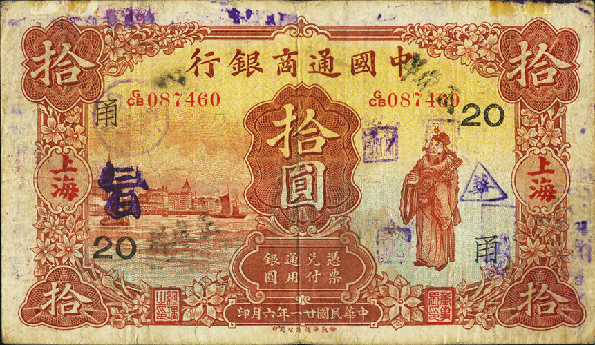 10 dollars - Commercial Bank of China