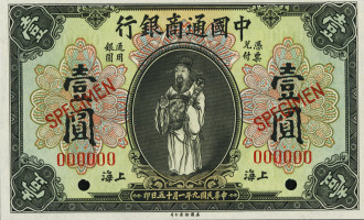 1 dollar - Commercial Bank of China
