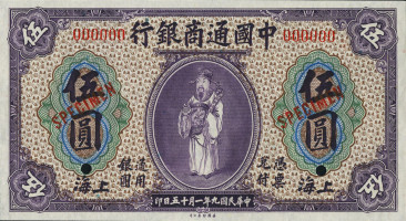 5 dollars - Commercial Bank of China