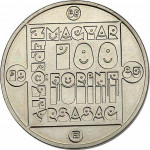 100 forint - Epoque contemporaine
