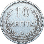 10 lepta - Crète
