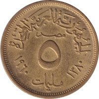 5 milliemes - Egypte