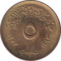 5 milliemes - Egypte
