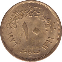 10 milliemes - Egypte