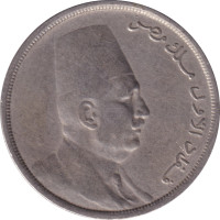 5 milliemes - Égypte