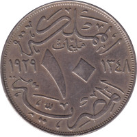 10 milliemes - Egypte