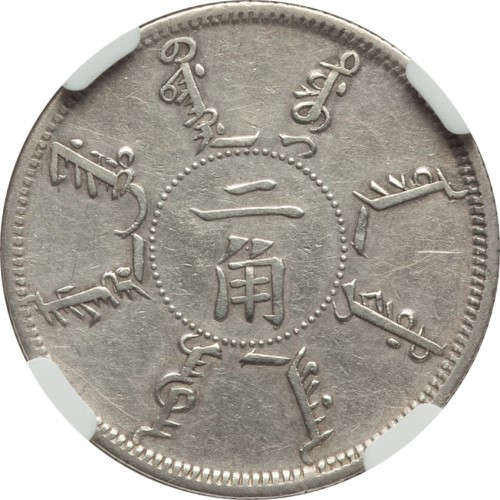 20 cents - Fengtian