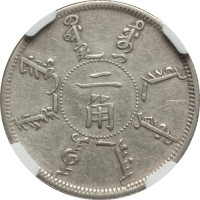 20 cents - Fengtian