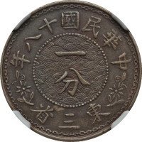 1 cent - Fengtian