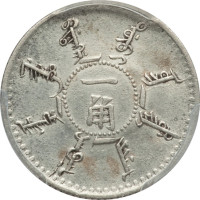 10 cents - Fengtian