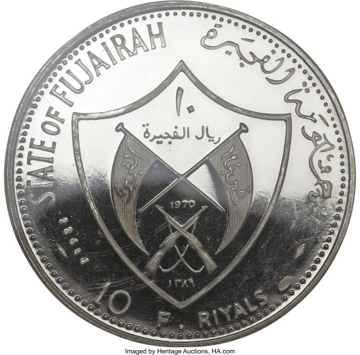 10 riyals - Fujairah