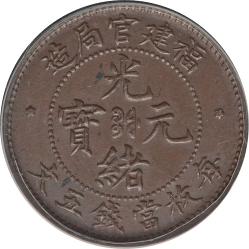 5 cash - Fujian
