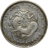 5 cents - Fujian